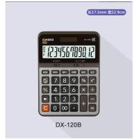 [苏宁自营] 卡西欧 DX-120B-SU-DC DX升级版计算器(台)