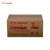 理想一星洲70g 速印纸16K