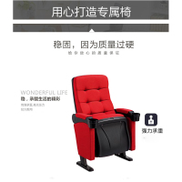 立美 礼堂椅 WH270 740*450*970