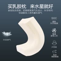 水星家纺泰国乳胶枕头枕芯成人护颈枕助眠枕单人舒适枕一只床上用品其他