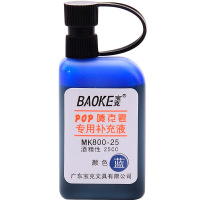 宝克(BAOKE) MK800-25 POP 唛克笔专用补充液