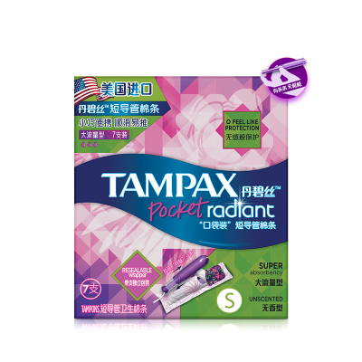 丹碧丝 tampax 短导管棉条 小巧便携式 全系上市 美国进口 幻彩系列 大流量型 7支装*20*1箱