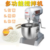 合嘉信搅拌机BS-20