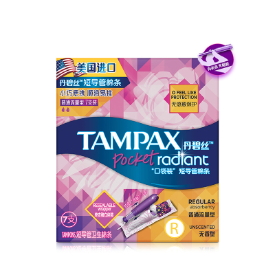 丹碧丝 tampax 短导管棉条 小巧便携式 全系上市 美国进口 幻彩系列 大流量型 7支装*20*1箱