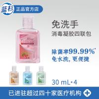 免洗手消毒凝胶