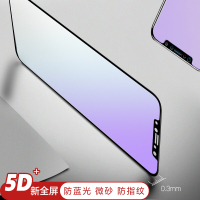 ESCASE 苹果X/XS钢化膜全屏 iphoneX/XS膜防蓝光手机贴膜 磨砂防指纹紫光玻璃游戏神器前膜 ES07白色