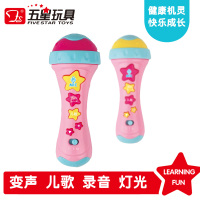 五星贝乐星儿童音乐麦克风玩具汤姆猫变声灯光录音唱歌3-6岁女孩