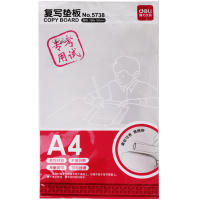 得力(deli) 5738 考试复写垫板 A4透明柔性可卷 易携带 书写垫板