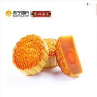 广州酒家蛋黄纯白莲蓉月饼750克/盒