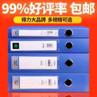 得力deli粘扣档案盒5682文件盒A4背宽3.5cm档案盒文件夹办公文具320页