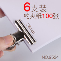 得力deli9524票夹38mm圆形铁票夹不锈钢票夹长尾夹小夹6只/包财务票据整理夹办公文具实用性高
