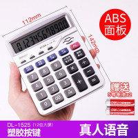 得力deli1525办公商务计算器12位数记忆储存真人语音型计算器得力语音计算器大屏幕多功能计算机