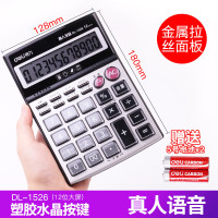 得力deli办公语音计算器1526中号透明按键真人发音财务银行计算机