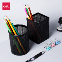 得力deli909金属网纹圆形笔筒办公用品圆形笔座创意时尚
