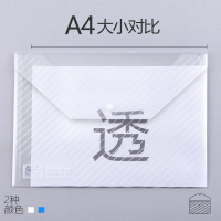 得力deli文具5501透明按扣公文袋钮扣袋A4得力办公用品斜条纹10个