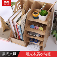 晨光文具桌面收纳框木质文件框资料框办公用品多功能 ADM95303
