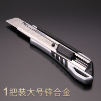 得力(deli)2057 美工刀 大号美工刀 美工刀架 锌合金刀壳剪/刀/尺