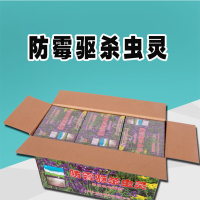 [苏宁自营]新款室内档案盒专用防霉驱虫灵 档案除虫药除虫灵10盒