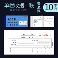 得力deli3532二联单栏收据单财务记账凭证会计统计数据可用无碳复写单据办公175*87mm30组10本装