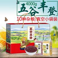 善梦五谷丰登杂粮礼盒粗粮组合大礼包