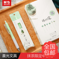 晨光文具抹茶系列0.5mm中性笔学生按动黑色水笔办公笔7支AGPH5202