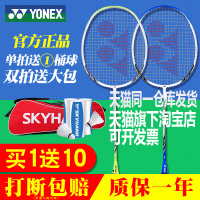 红双喜羽毛球拍双拍 碳素2支装 成人耐用耐打碳纤维进攻型 羽毛球拍子