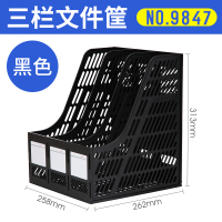 得力deli9848资料架四联文件栏文件夹文件收纳座文件框文件夹黑蓝灰带笔筒文件筐办公收纳