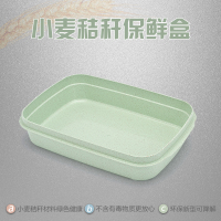 RENAi-小麦秸秆保鲜盒-RA-783