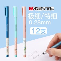 晨光7301超细可爱中性笔0.28mm 初色全针管学生用女生黑色水性笔12支/盒