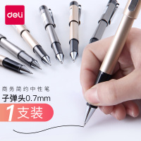 得力deli S85 中性笔碳素笔水笔签字笔办公学生文具 书写笔0.7mm粗细笔尖单支