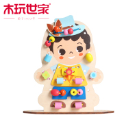 木玩世家iwood 双面人物串珠—舞会小孩12020 3岁女孩创意益智串珠玩具