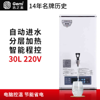 吉之美Gemi步进式节能开水器K2-30CSW全自动电热开水机 办公室学校饮水机 智能开关机开水炉烧水器220V 30L