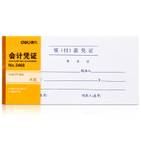 得力(deli) 3468 领付款凭证 通用会计凭证 领款费用财务凭证 35K 75页