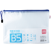 得力(deli) 5655 防水网格拉链袋 B5透明塑料网格 袋颜色随机
