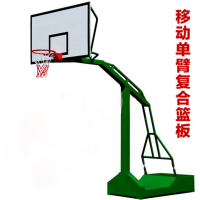 奥强移动式单臂篮球架HY-1008(七包服务)