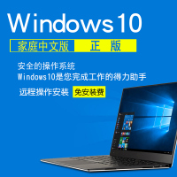 名龙堂(MLOONG)DIY配件微软(Microsoft)正版 Windows 10 Home简体64位中文版系统