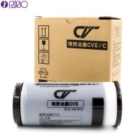 理想CV黑油墨II(S-7220C)SZ