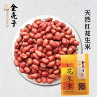 金亮子(Jinliangzi) 五谷杂粮 红花生米 550g (单位:袋)