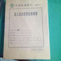 西玛(Simaa) 中国农业银行 “金钥匙”消费贷款业务档案袋 100个每包