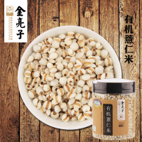 金亮子(Jinliangzi) 五谷杂粮 有机薏仁米 405g （单位：罐)