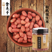 金亮子(Jinliangzi) 五谷杂粮 有机花生米 330g （单位：罐)