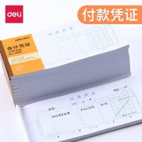 得力(deli)3466付款凭证