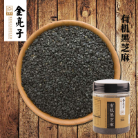 金亮子(Jinliangzi) 五谷杂粮 有机黑芝麻 260g (单位:罐)
