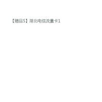 [赠品H]电信权益礼包