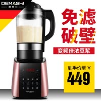 德玛仕(DEMASHI)破壁机家用料理机 加热果汁机榨汁机辅食绞肉机 LL-8725