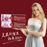 美荻斯北美印象进口坚果MDS009
