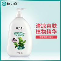 隆力奇 清凉爽肤沐浴露 1L