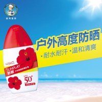 曼秀雷敦(MENTHOLATUM) 新碧户外骄阳防晒乳液 35g