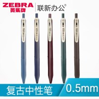 日本ZEBRA斑马JJ15复古色SARASA按动彩色中性笔水笔多色学生用 五色装(每色各一支)