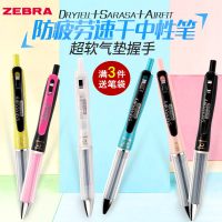 日本ZEBRA 斑马Airfit JJZ49 按动气垫 防疲劳速干签字中性水笔 12支